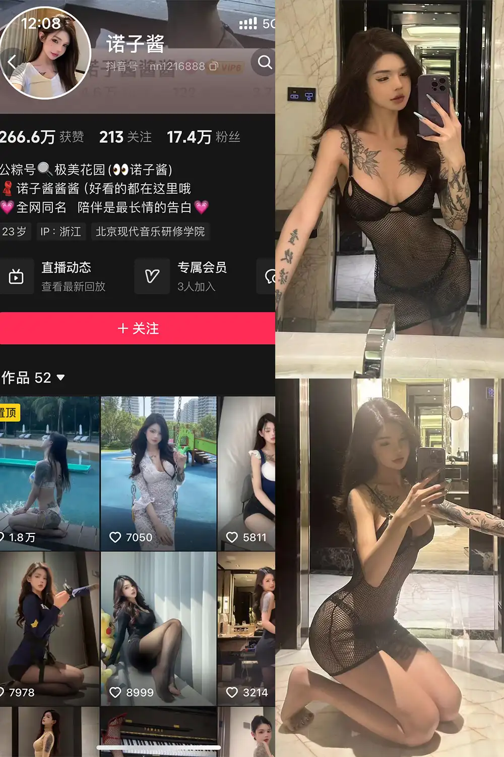 诺子酱 铁粉空间写真合集(持续更新) - 图片 1 诺子酱 铁粉空间写真合集(持续更新) - 图片 1