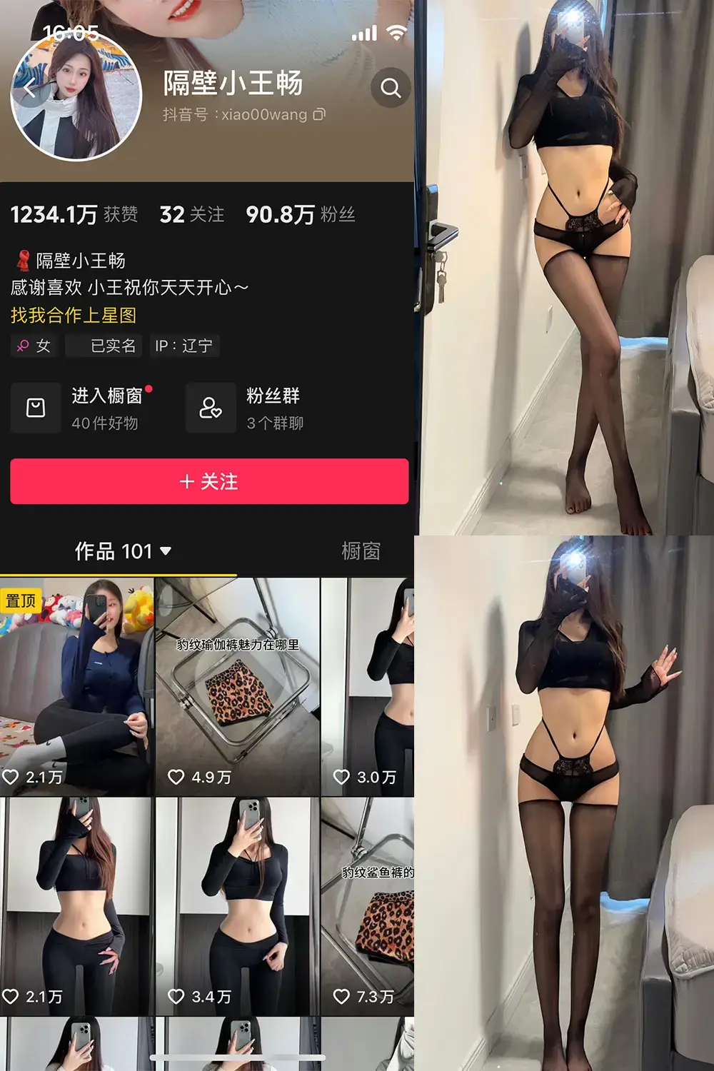 隔壁小王畅 微密圈写真合集（持续更新） - 图片 1