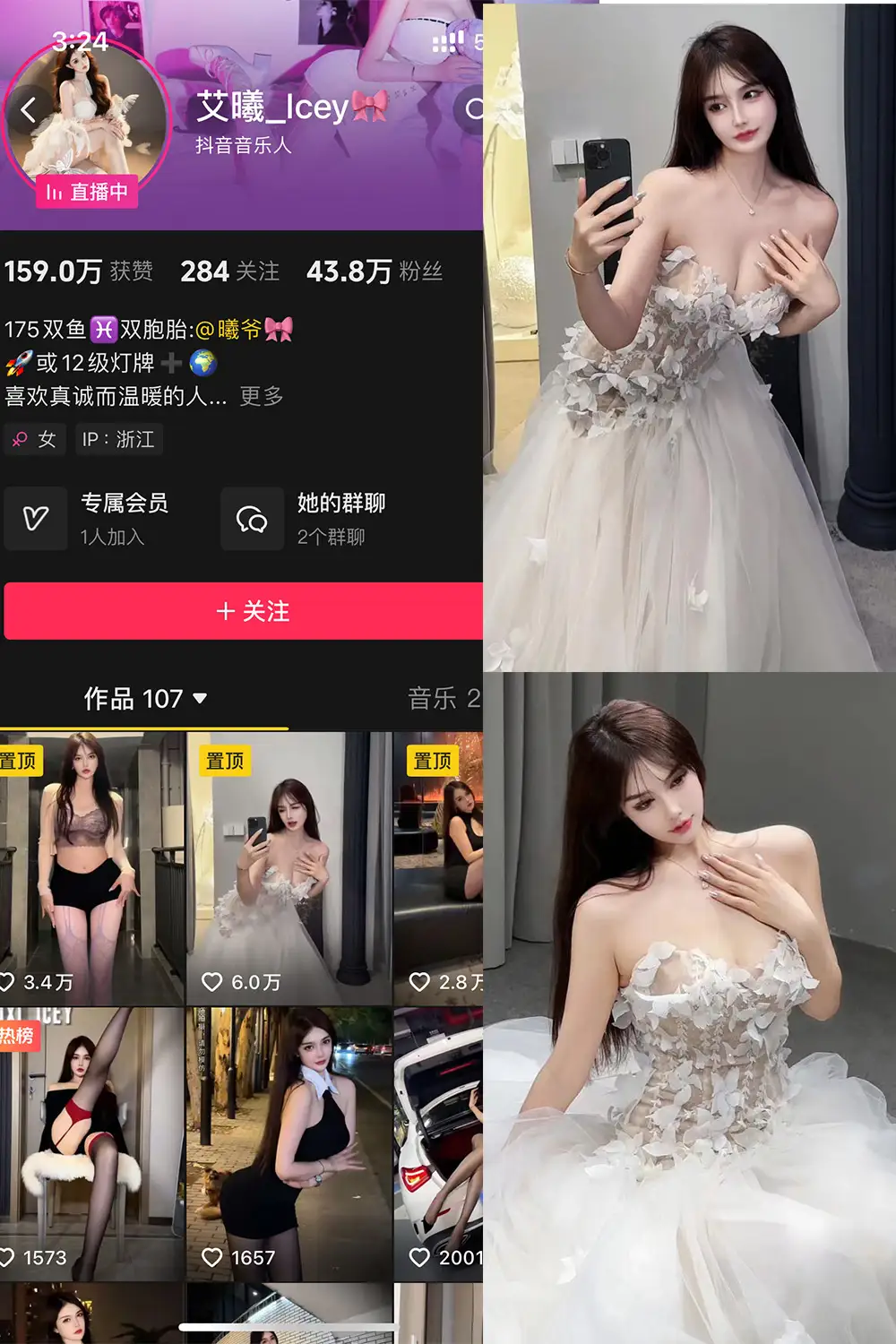 艾曦_Icey 铁粉空间写真合集（持续更新） - 图片 1