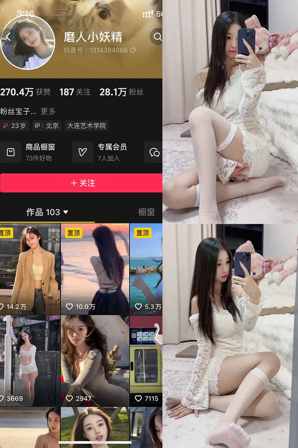 磨人小妖精 铁粉空间写真合集（持续更新） - 图片 1
