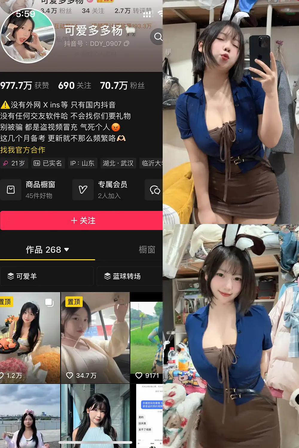 可爱多扬扬 铁粉空间写真合集（持续更新） - 图片 1