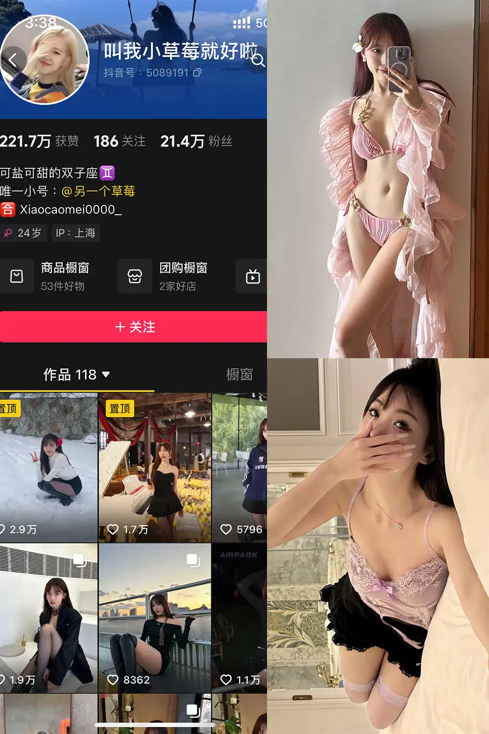 叫我草莓就好啦 微密圈写真合集（持续更新） - 图片 1