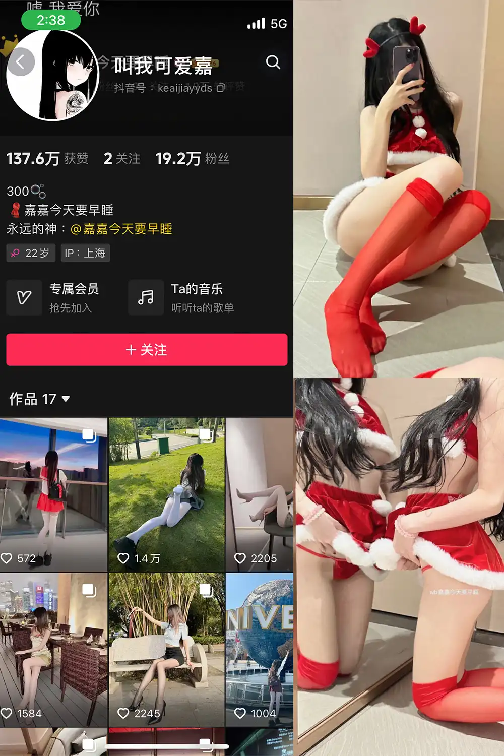 叫我可爱嘉 微密圈写真合集（持续更新） - 图片 1