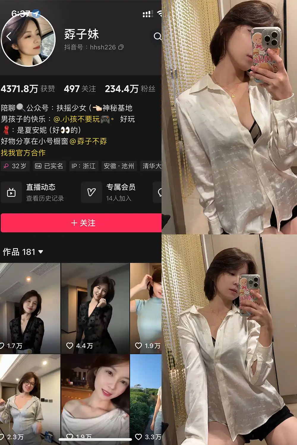 孬子妹 铁粉空间写真合集（持续更新） - 图片 1