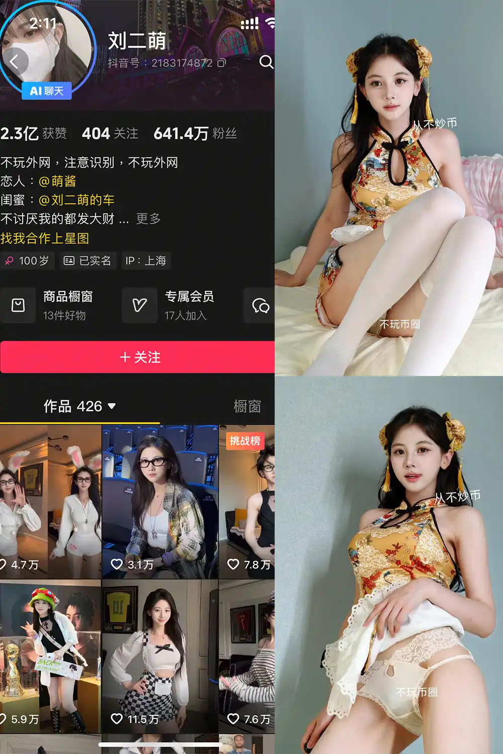 刘二萌 写真合集(持续更新) - 图片 1 刘二萌 写真合集(持续更新) - 图片 1