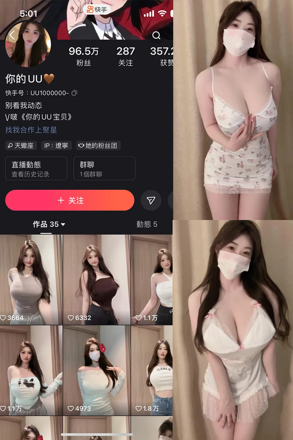 你的UU 微密圈写真合集（持续更新） - 图片 1