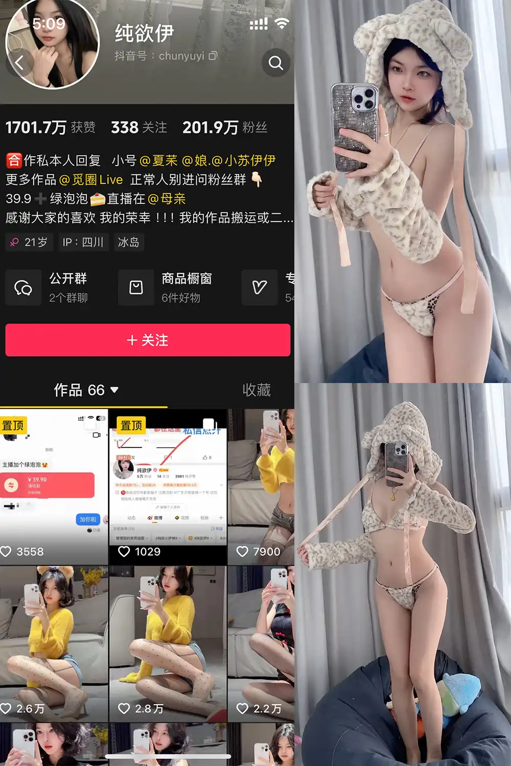 纯欲伊 轻糖乐园写真合集（持续更新） - 图片 1