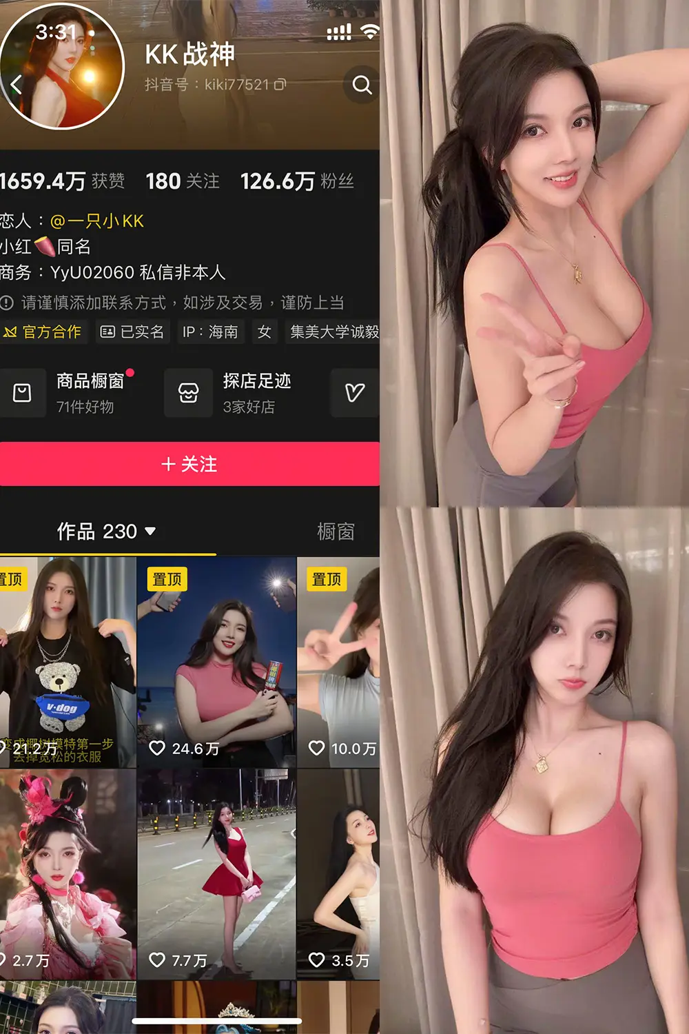 KK战神 轻糖乐园写真合集（持续更新） - 图片 1