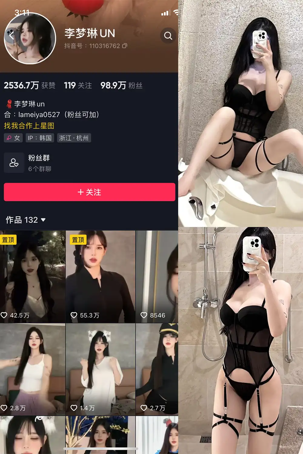 李梦琳 微密圈写真合集（持续更新） - 图片 1