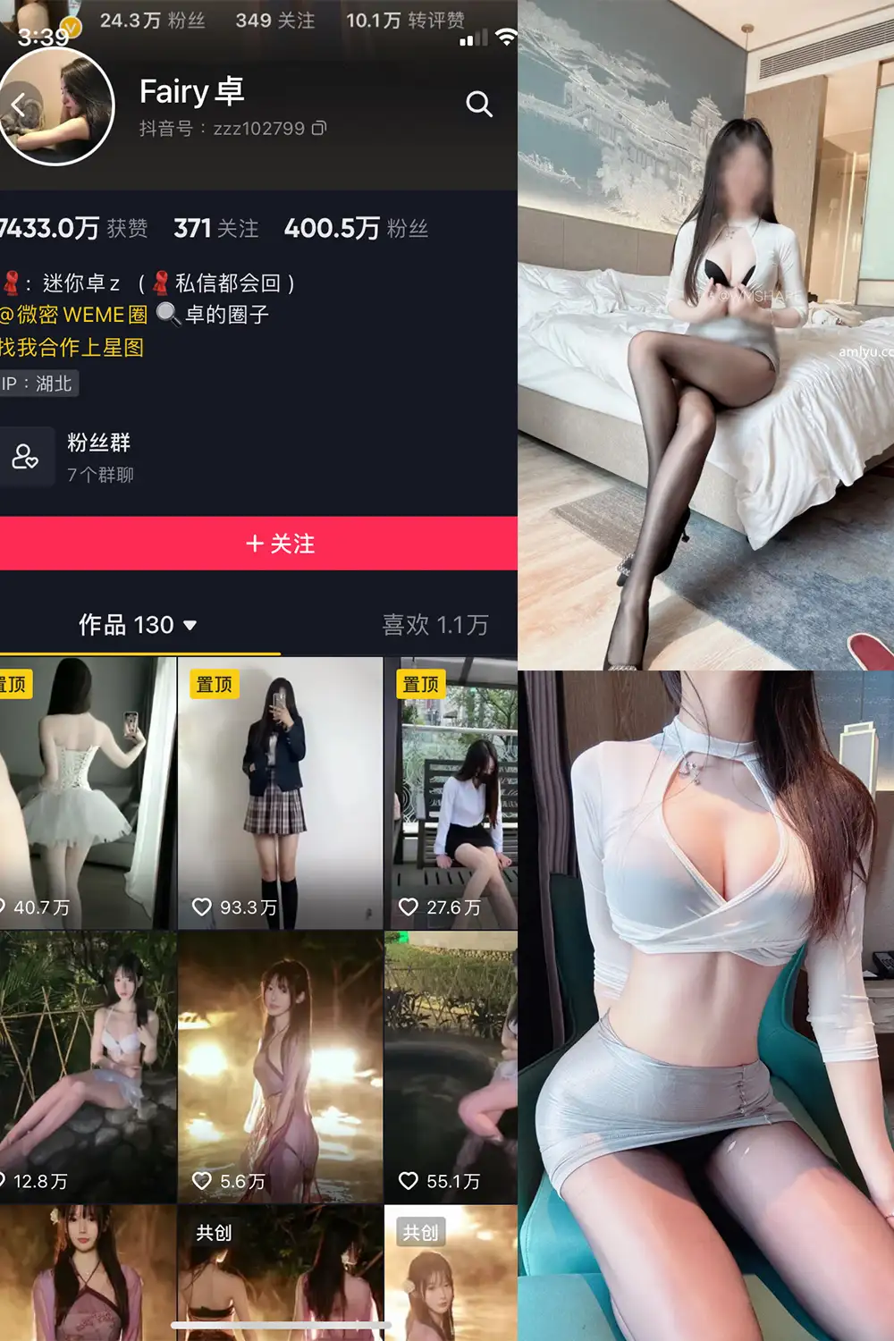 Fairy卓 微密圈写真合集（持续更新） - 图片 1