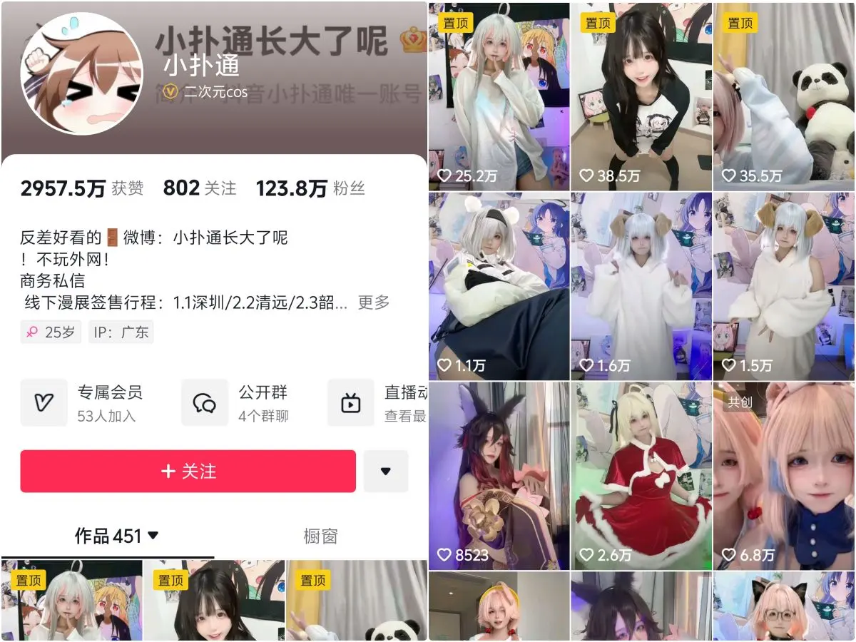 小扑通长大了 微密圈写真合集（持续更新） - 图片 1