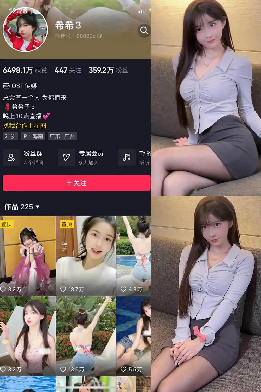 希希3 写真合集（持续更新） - 图片 1