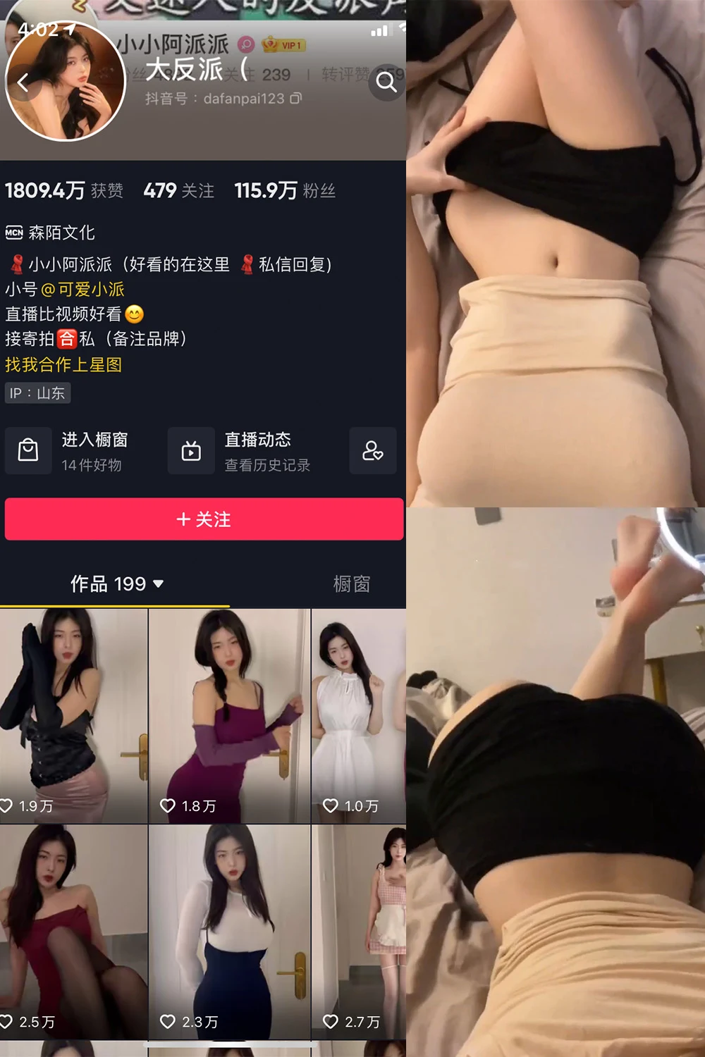 大反派 写真合集(持续更新) - 图片 1 大反派 写真合集(持续更新) - 图片 1