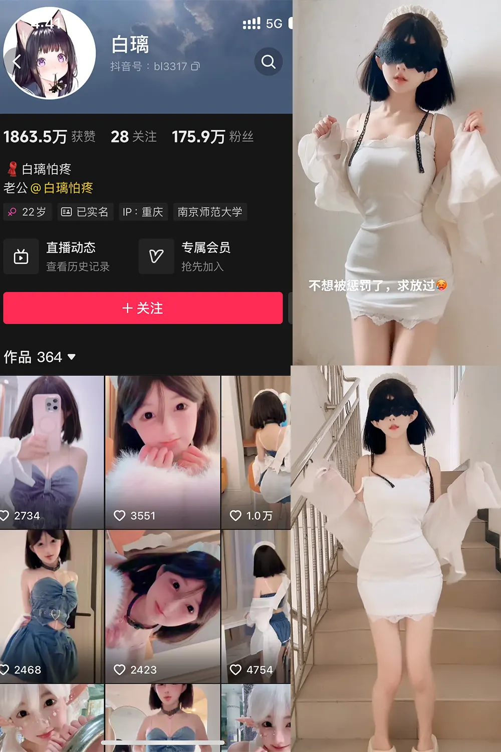 白璃(白璃怕疼) 写真合集(持续更新) - 图片 1 白璃(白璃怕疼) 写真合集(持续更新) - 图片 1