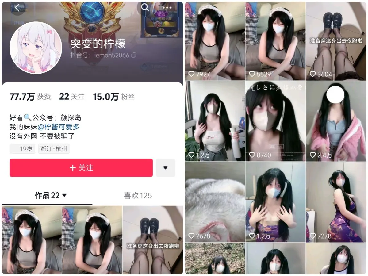 突变的柠檬 写真合集（持续更新） - 图片 1