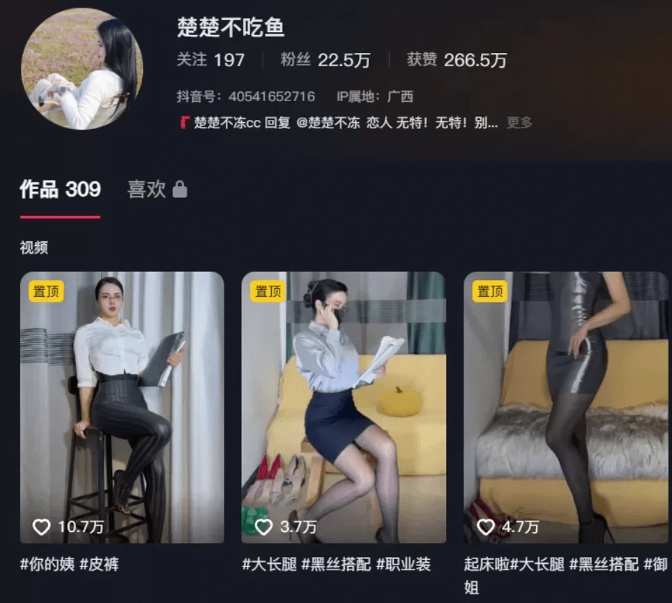 楚楚不吃鱼 写真合集（持续更新） - 图片 1
