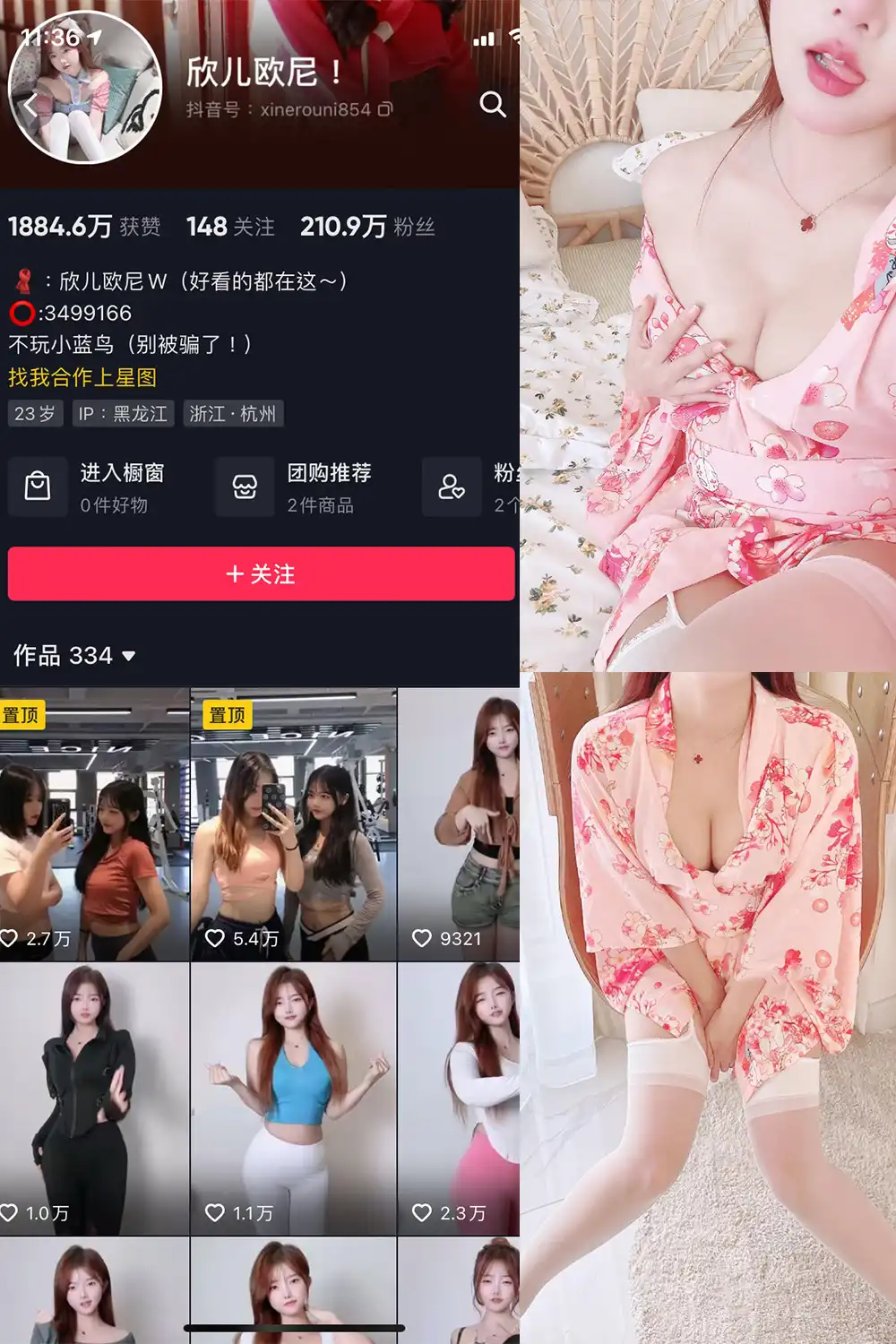 欣儿欧尼 写真合集（持续更新） - 图片 1