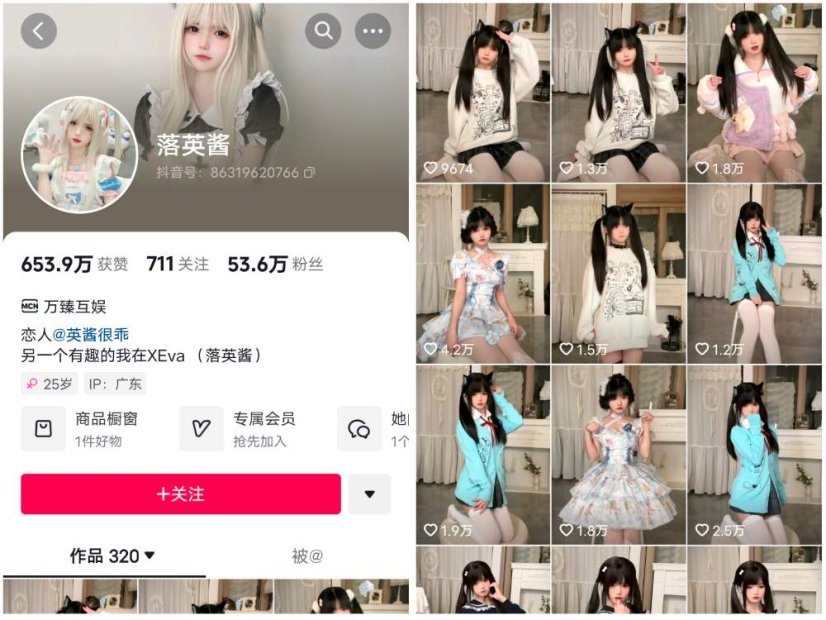 落英酱耶 写真合集(持续更新) - 图片 1 落英酱耶 写真合集(持续更新) - 图片 1