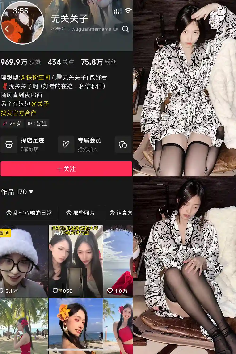 无关关子 写真合集（持续更新） - 图片 1