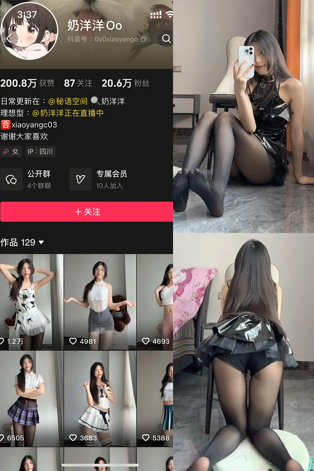 奶洋洋Oo 写真合集(持续更新) - 图片 1 奶洋洋Oo 写真合集(持续更新) - 图片 1