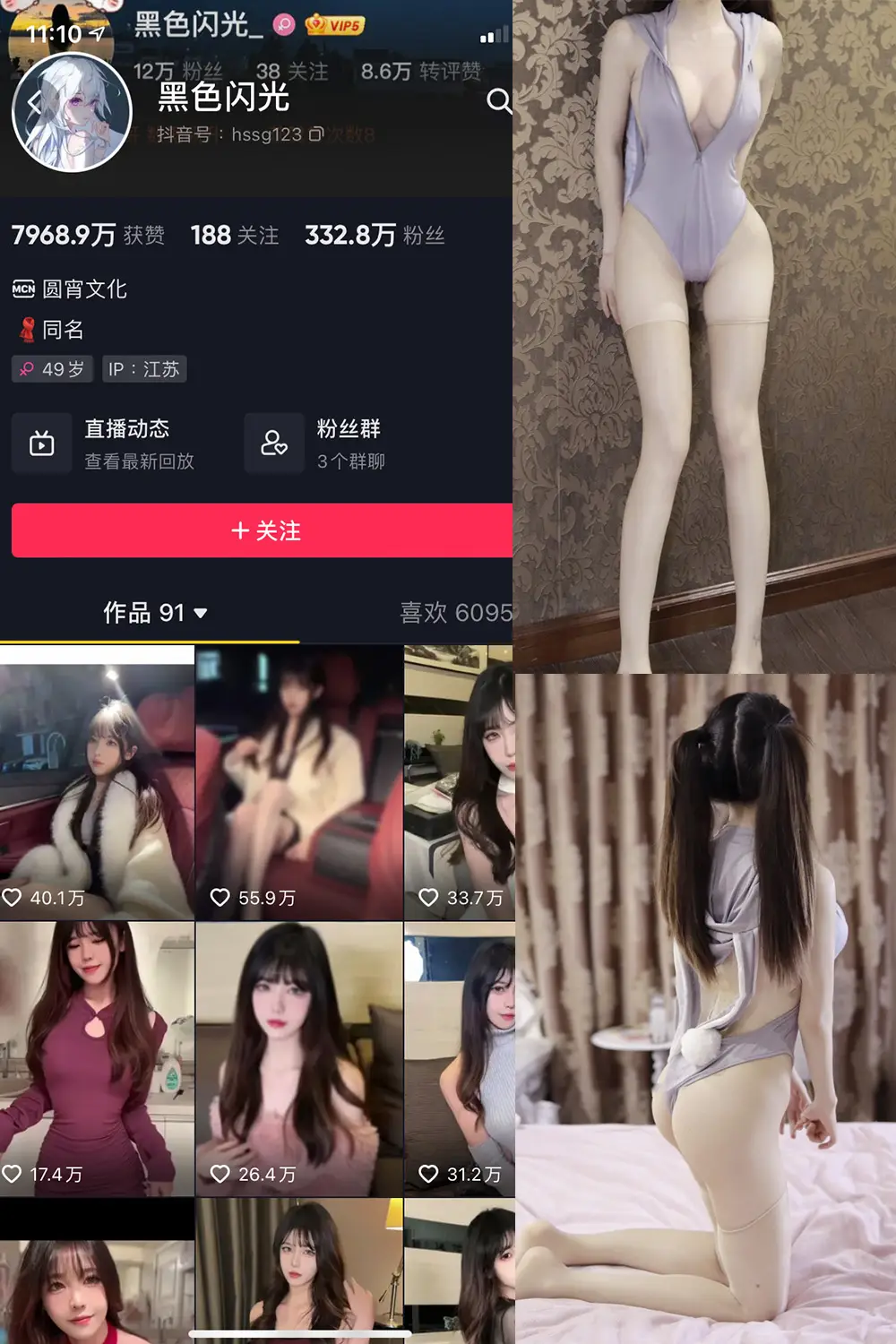 黑色闪光 写真合集(持续更新) - 图片 1 黑色闪光 写真合集(持续更新) - 图片 1