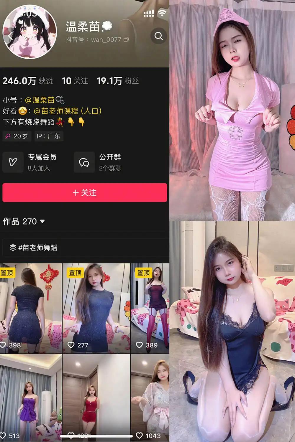温柔苗 写真合集（持续更新） - 图片 1