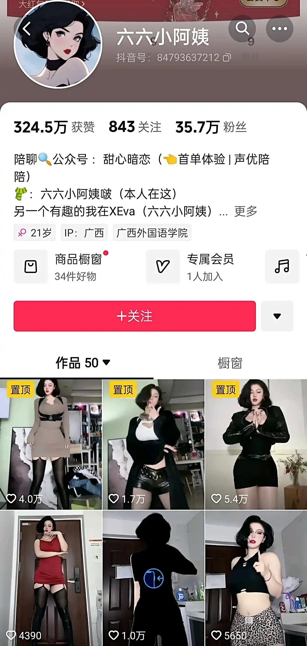 六六小阿姨 写真合集(持续更新) - 图片 1 六六小阿姨 写真合集(持续更新) - 图片 1