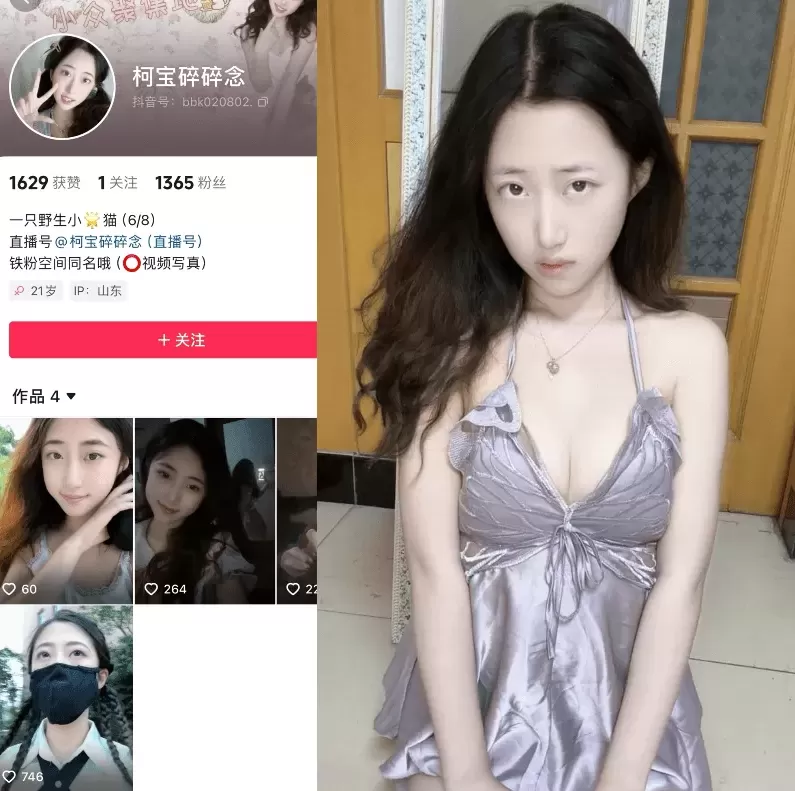 柯宝碎碎念 写真合集（持续更新） - 图片 1