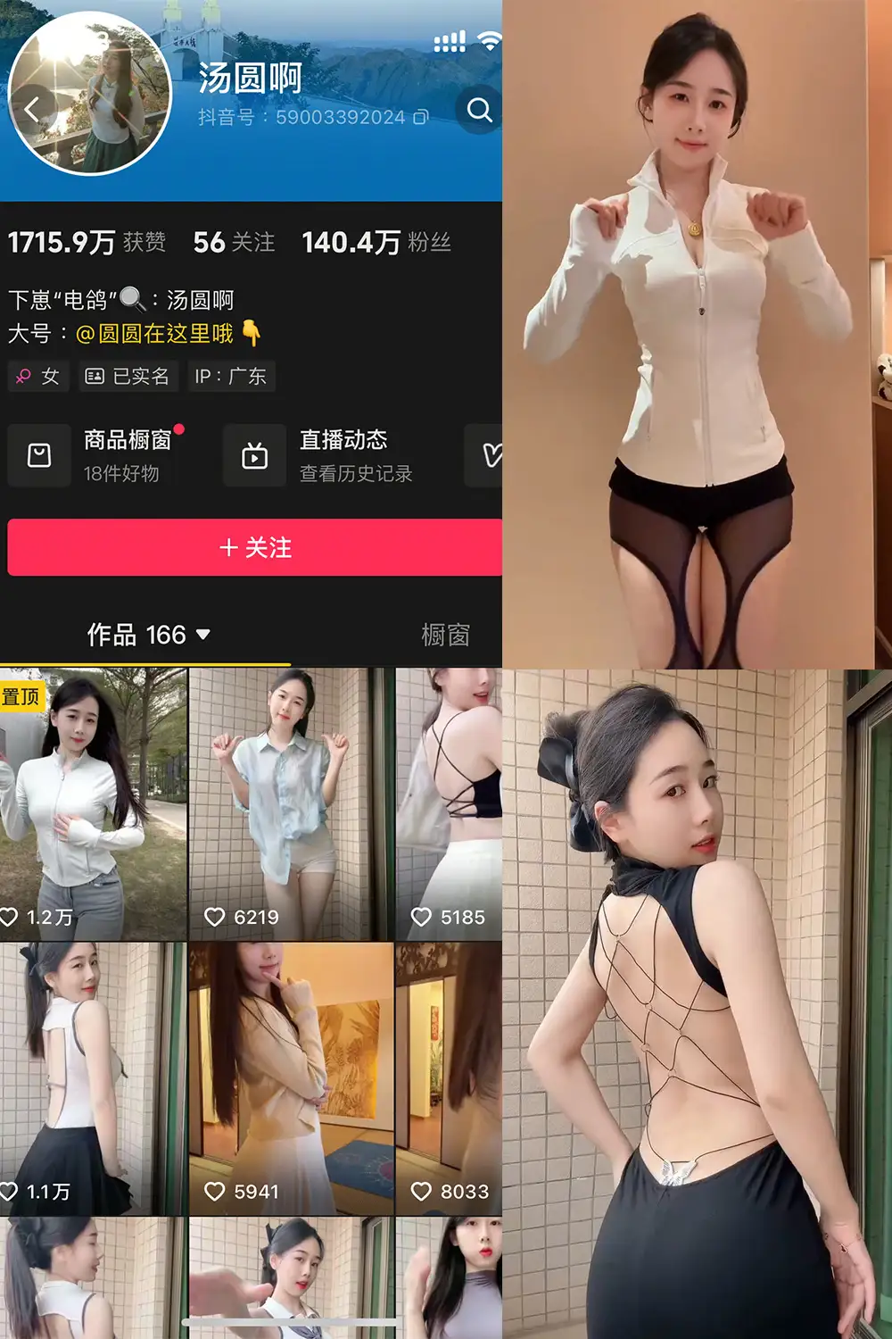 汤圆啊 写真合集（持续更新） - 图片 1