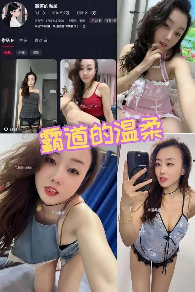 霸道的温柔(温柔香) 写真合集(持续更新) - 图片 1 霸道的温柔(温柔香) 写真合集(持续更新) - 图片 1
