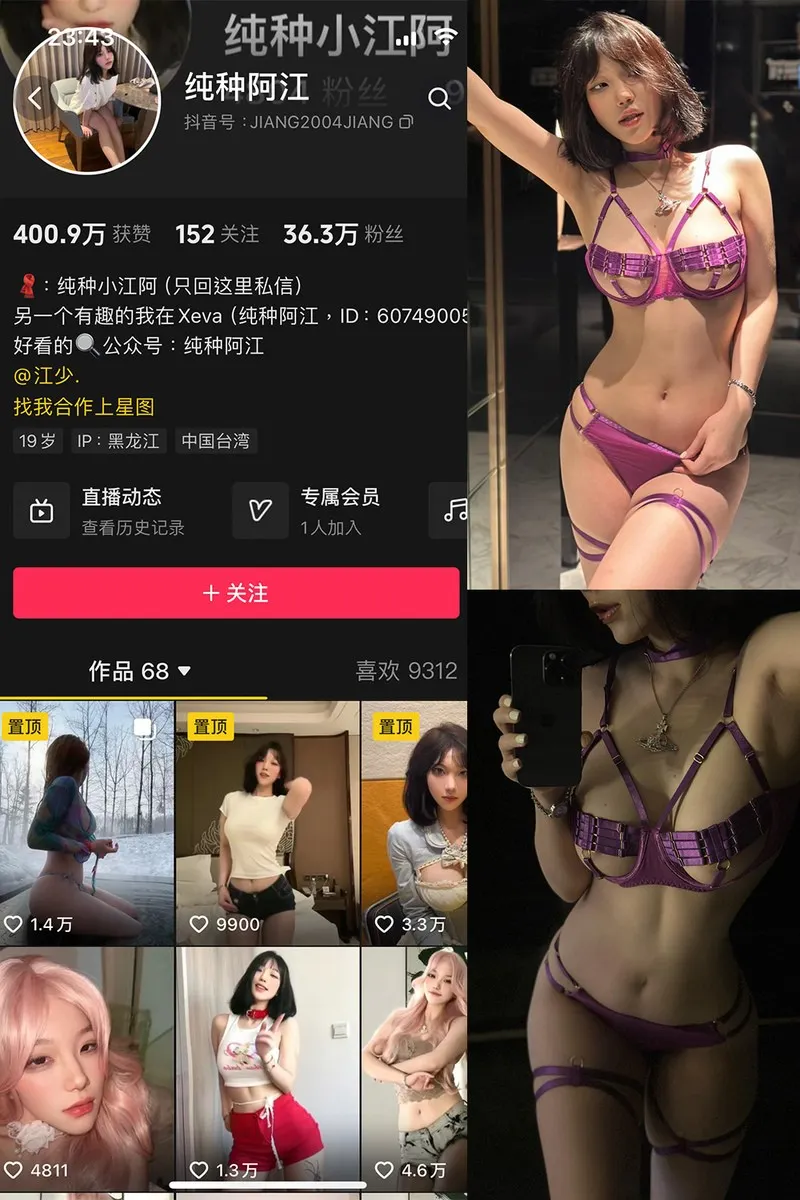 纯种阿江 写真合集(持续更新) - 图片 1 纯种阿江 写真合集(持续更新) - 图片 1
