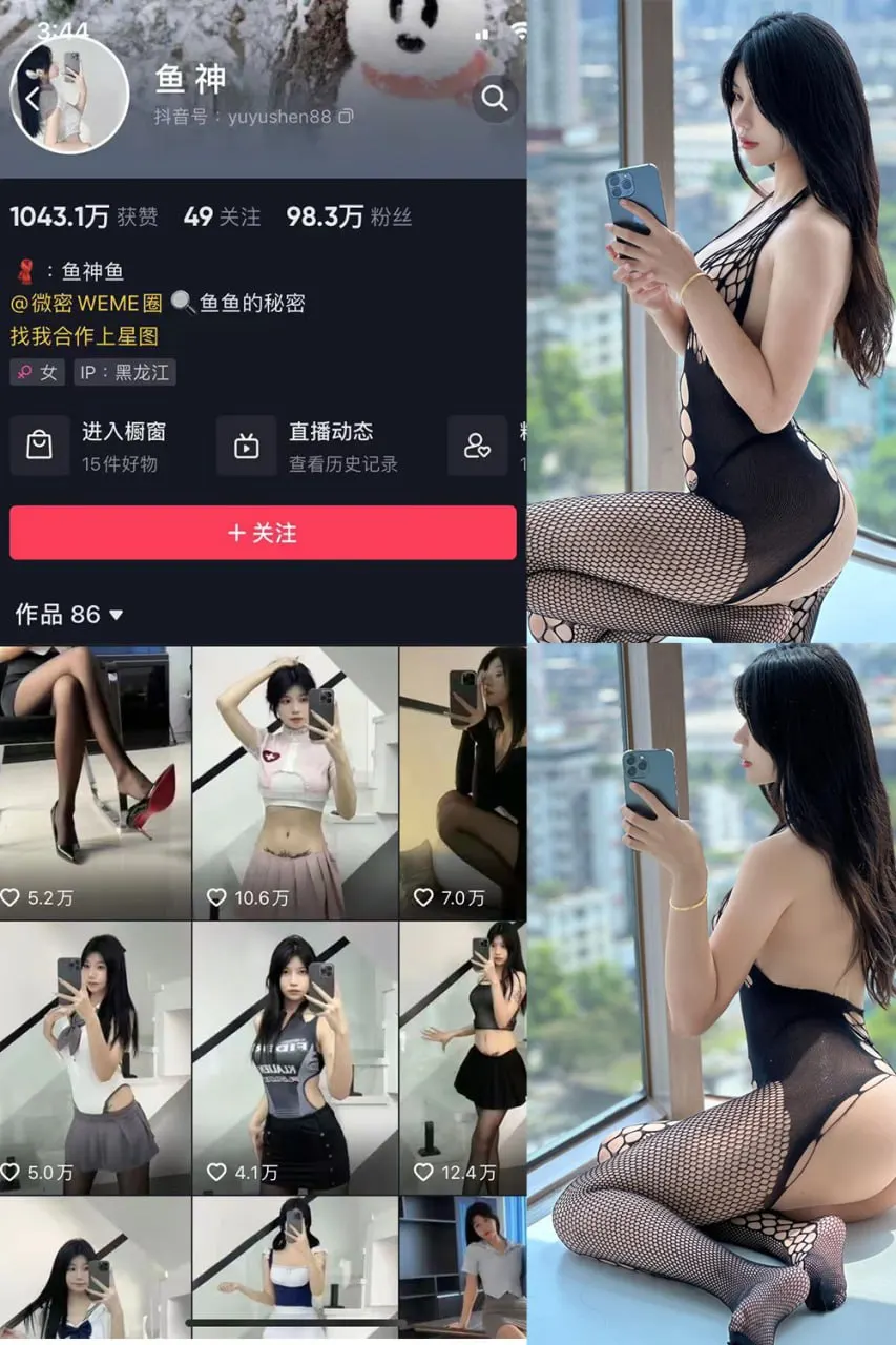 鱼神 写真合集（持续更新） - 图片 1