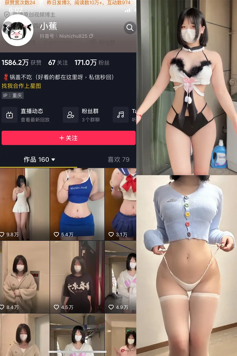 小蕉 写真合集（持续更新） - 图片 1
