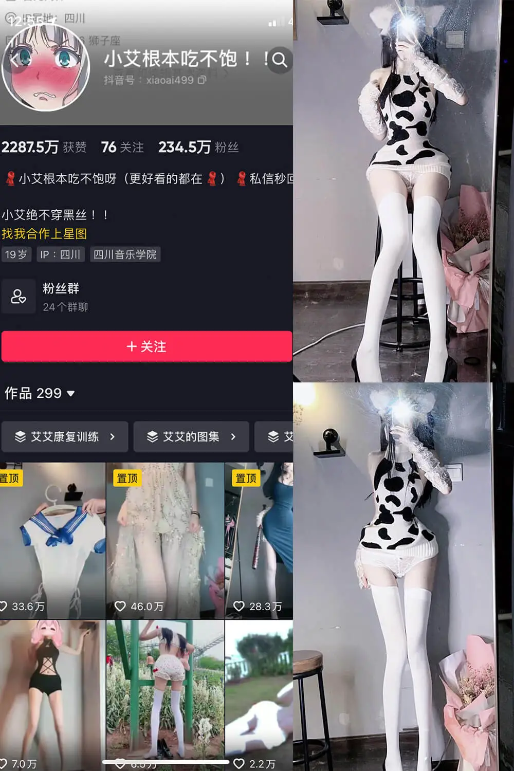 小艾根本吃不饱 写真合集(持续更新) - 图片 1 小艾根本吃不饱 写真合集(持续更新) - 图片 1
