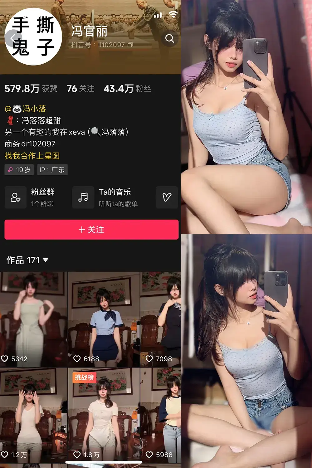 冯落落 写真合集（持续更新） - 图片 1