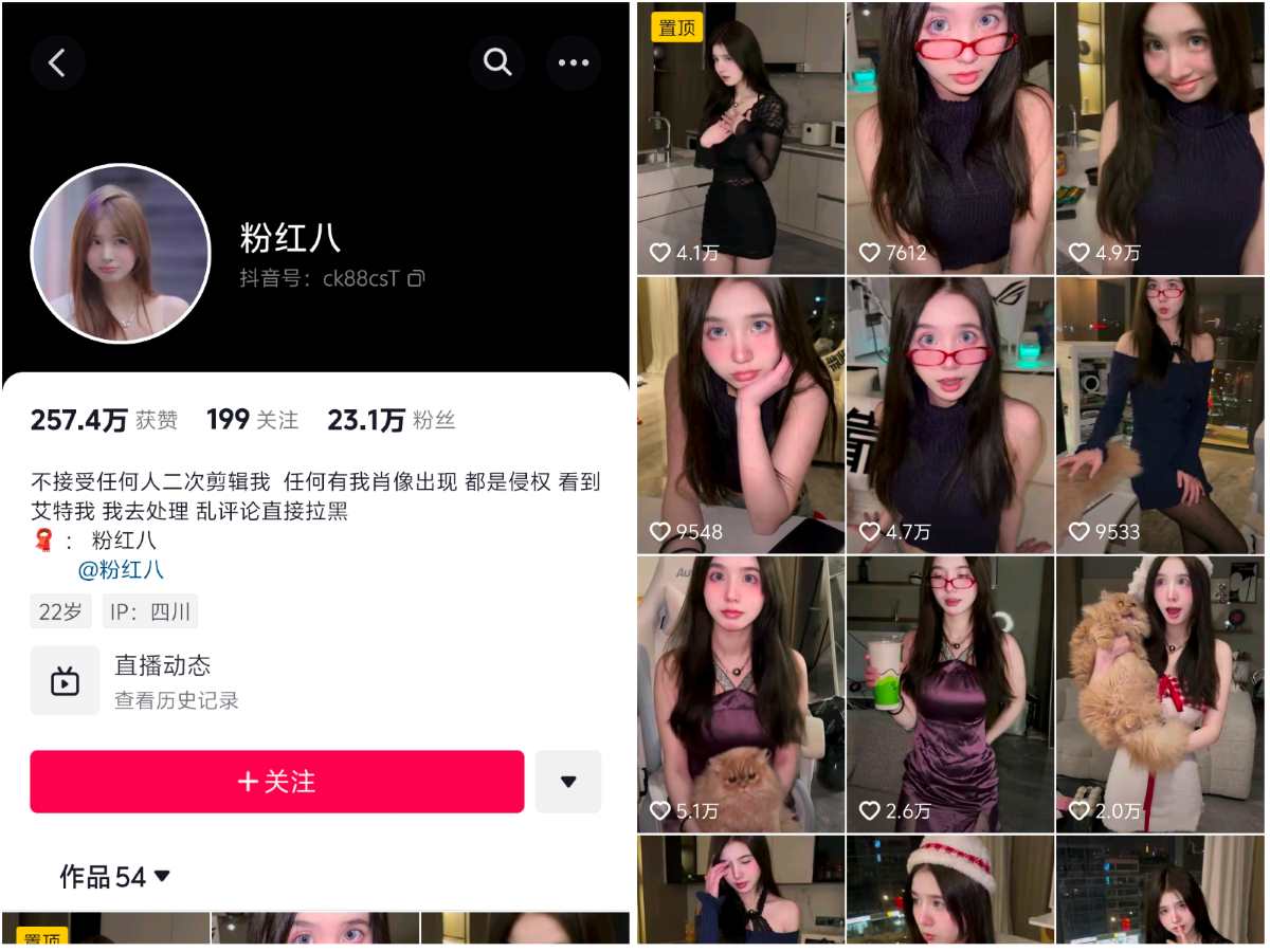 八酱(粉红八) 写真合集（持续更新） - 图片 1