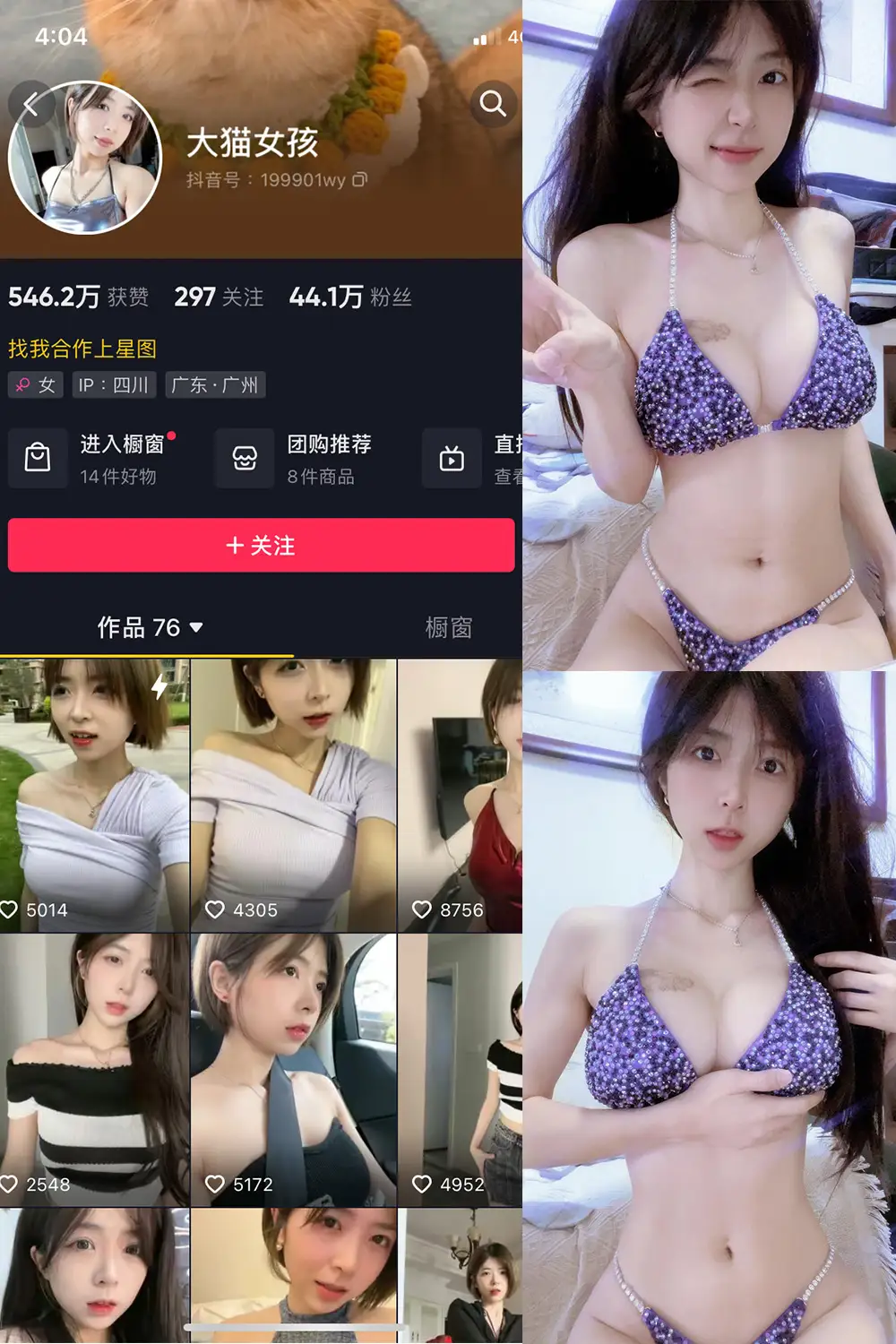 大猫女孩 写真合集(持续更新) - 图片 1 大猫女孩 写真合集(持续更新) - 图片 1