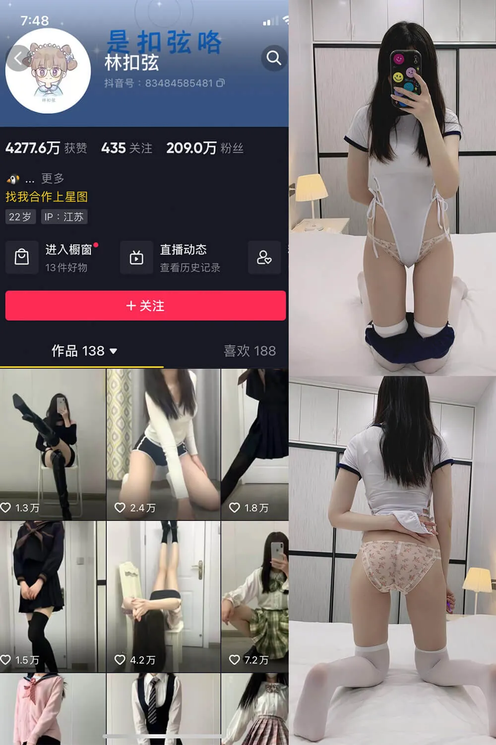 林扣弦 写真合集（持续更新） - 图片 1