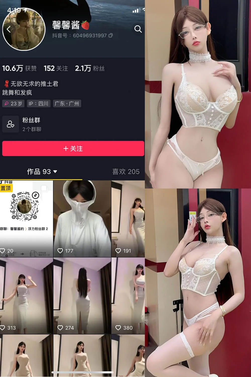 无欲无求的推土君 写真合集（持续更新） - 图片 1