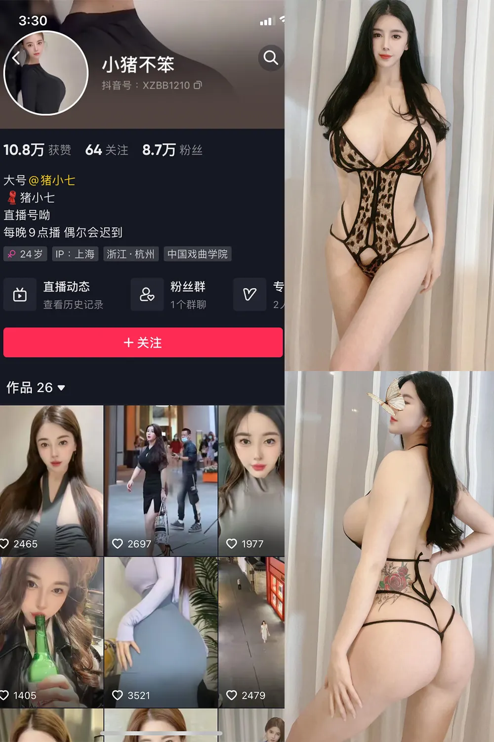 猪小七 写真合集(持续更新) - 图片 1 猪小七 写真合集(持续更新) - 图片 1