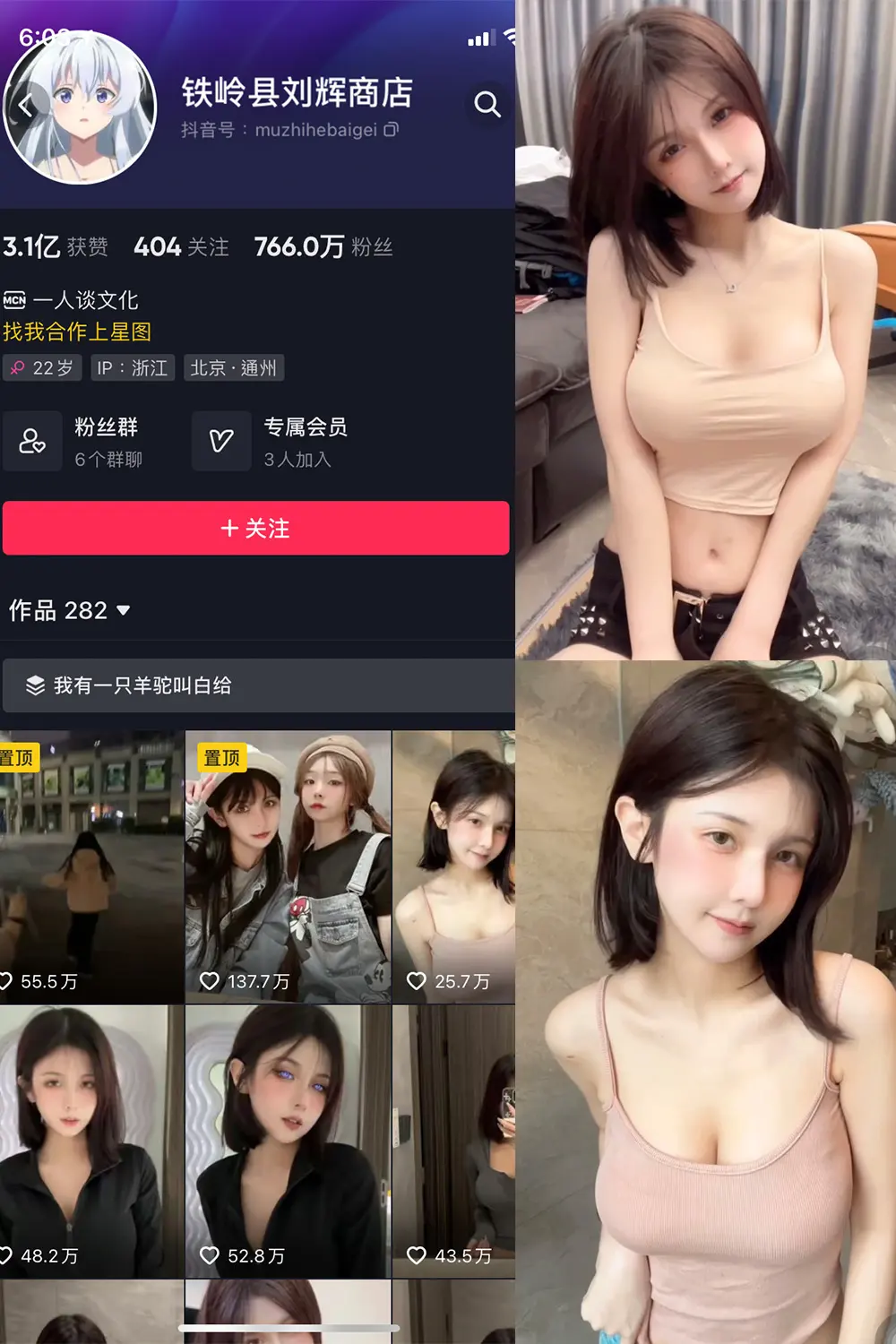 铁岭县刘辉商店 写真合集(持续更新) - 图片 1 铁岭县刘辉商店 写真合集(持续更新) - 图片 1