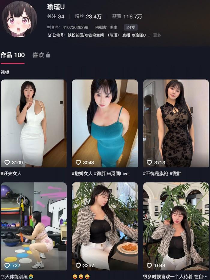 瑜瑾U 写真合集(持续更新) - 图片 1 瑜瑾U 写真合集(持续更新) - 图片 1