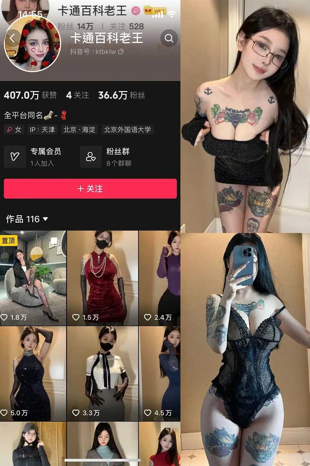 卡通百科老王 写真合集（持续更新） - 图片 1