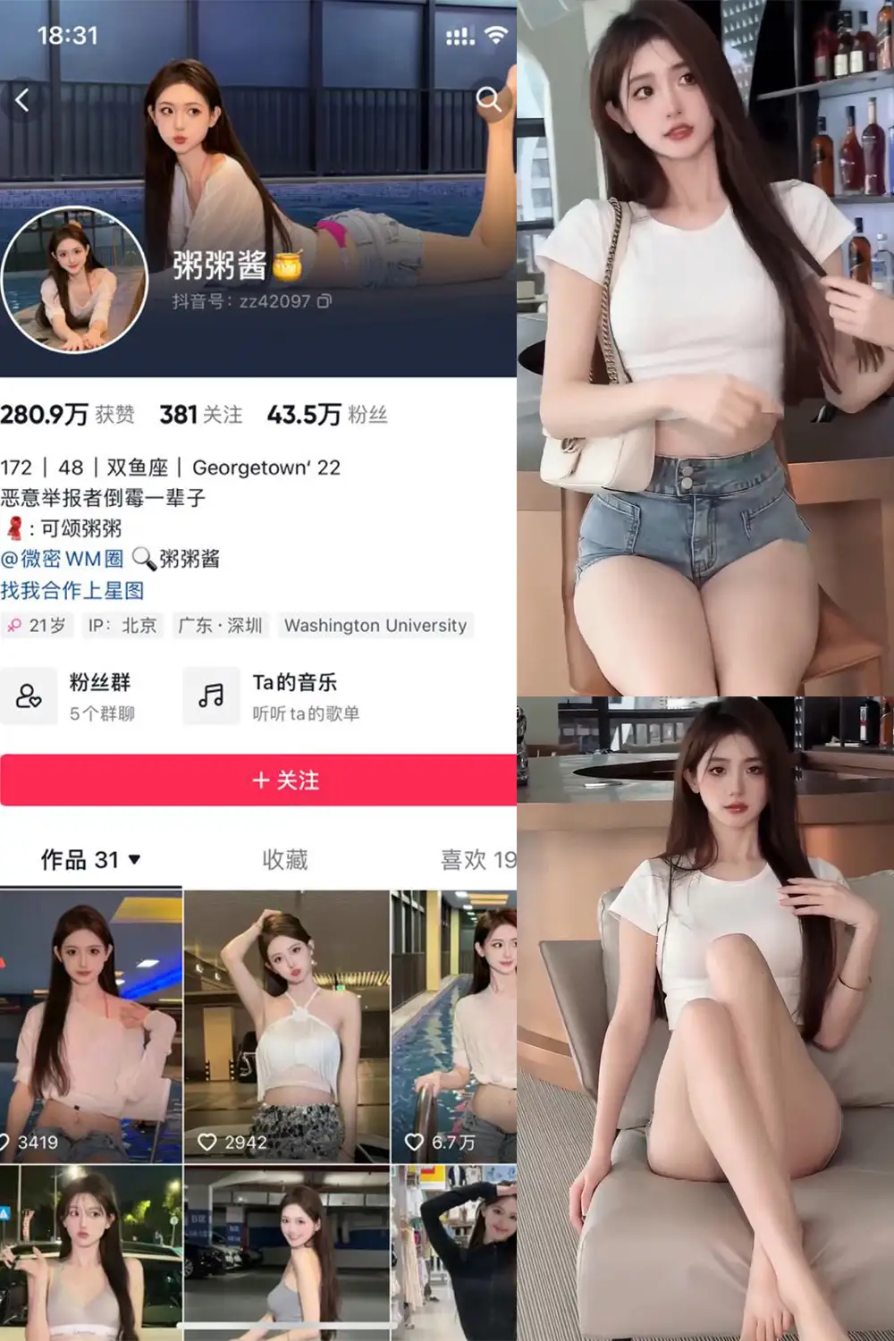 粥粥酱 写真合集（持续更新） - 图片 1