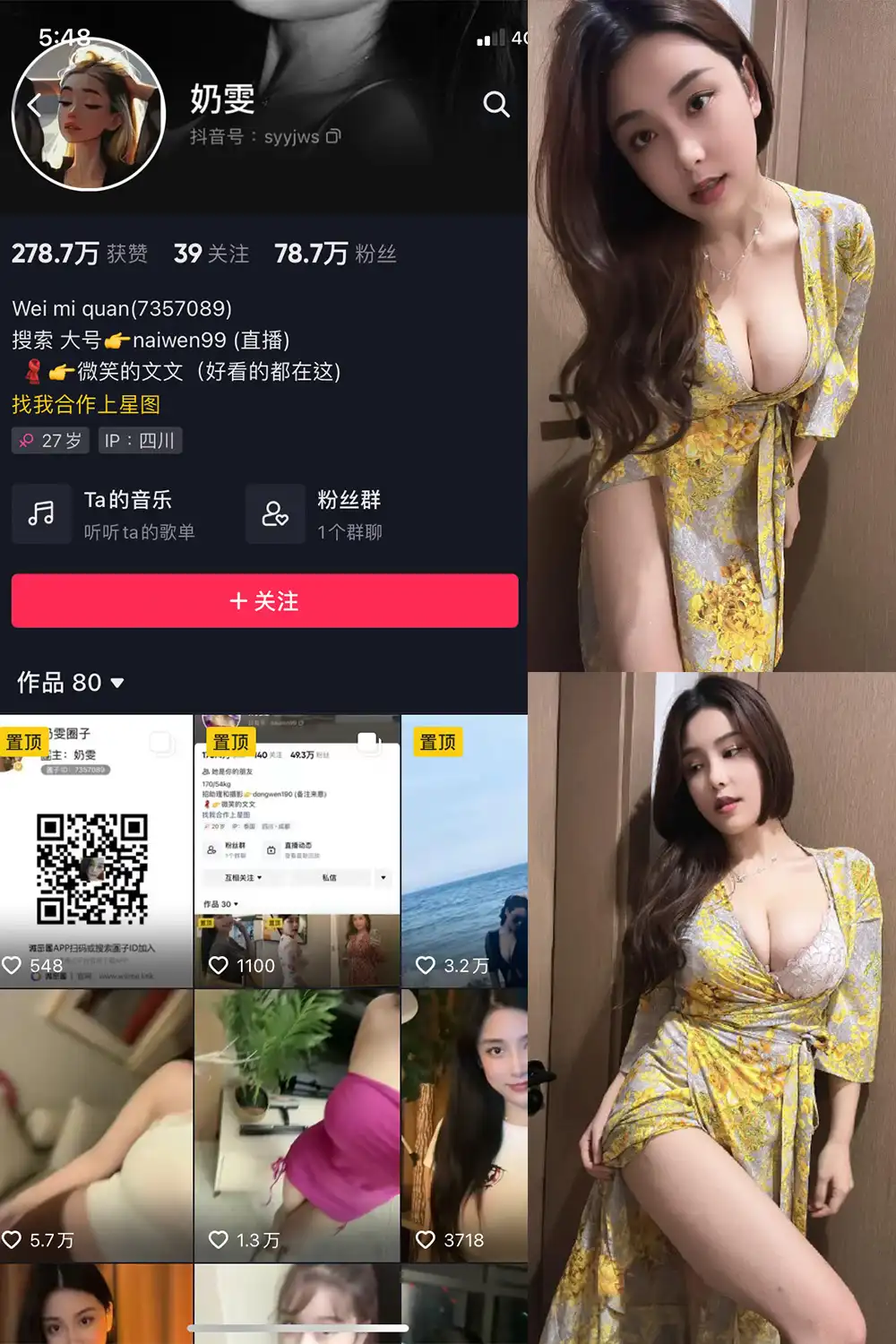 奶雯 写真合集（持续更新） - 图片 1