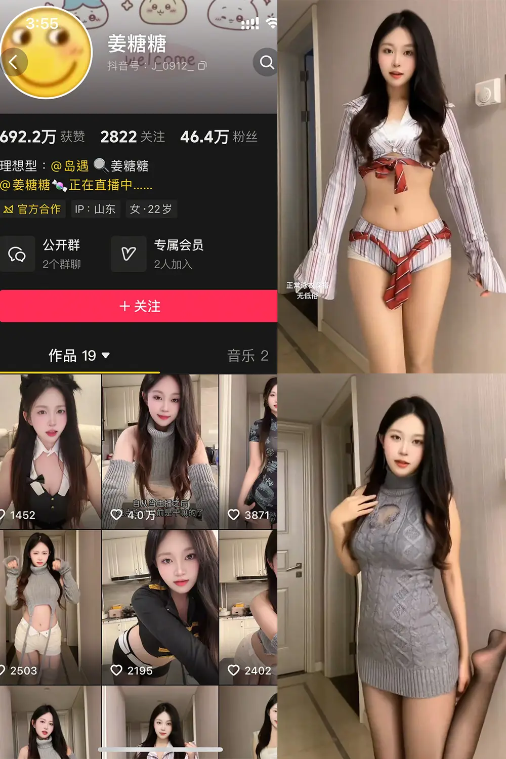 姜糖糖 写真合集(持续更新) - 图片 1 姜糖糖 写真合集(持续更新) - 图片 1
