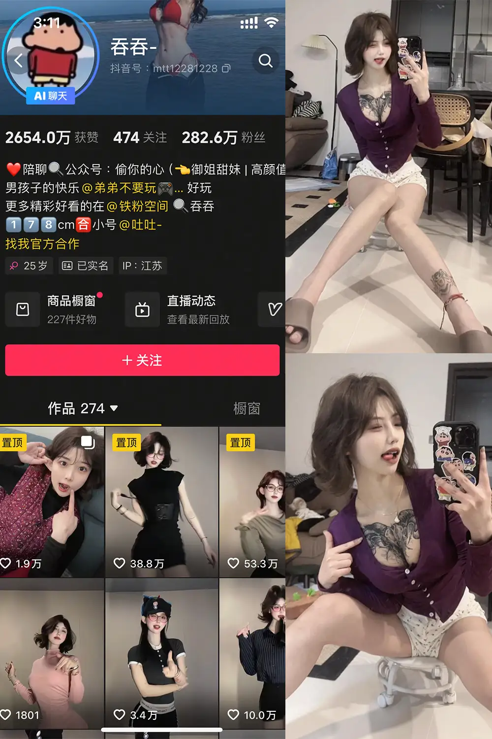 吞吞 写真合集(持续更新) - 图片 1 吞吞 写真合集(持续更新) - 图片 1