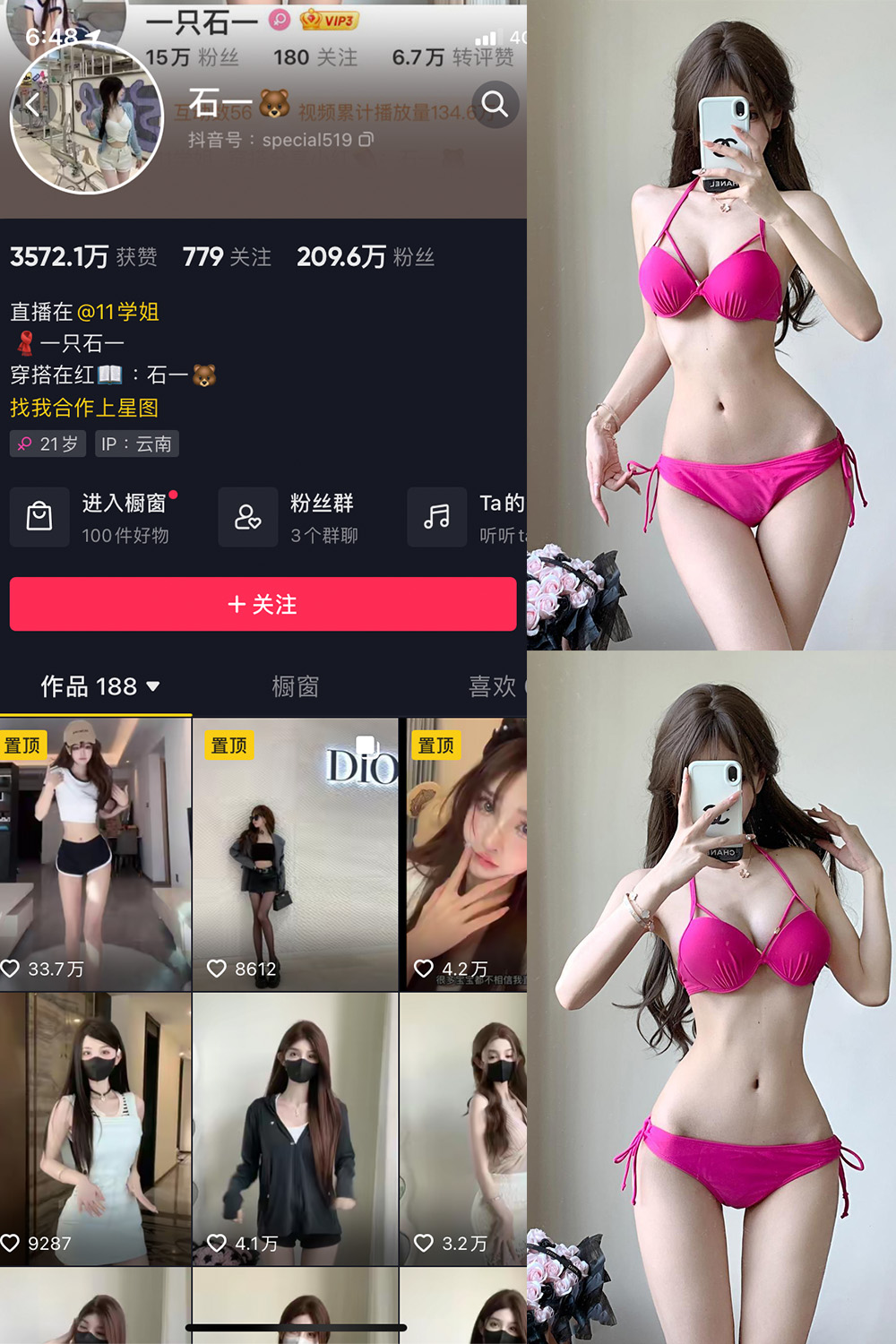 石一 写真合集（持续更新） - 图片 1