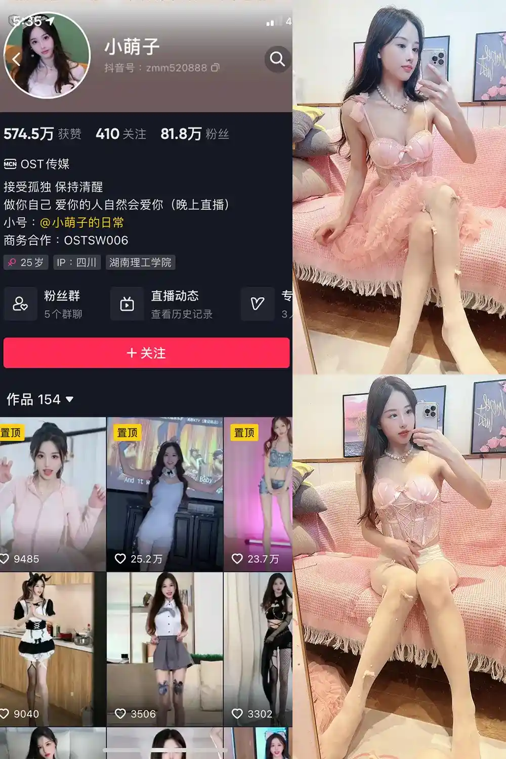 小萌子 写真合集（持续更新） - 图片 1