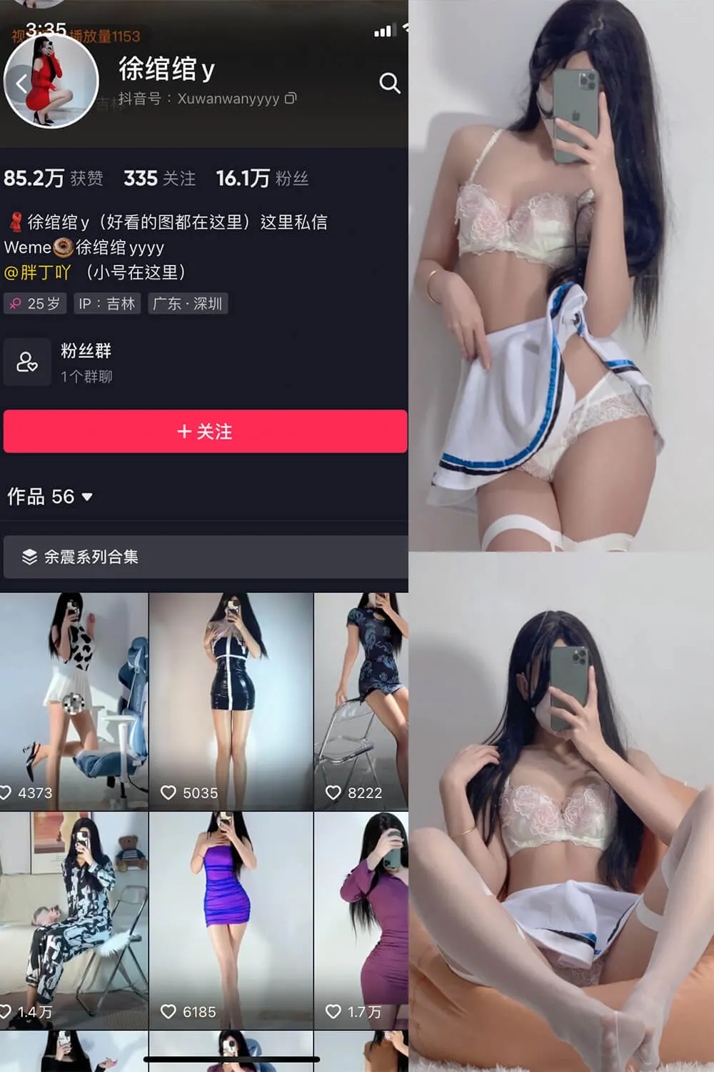 徐绾绾yyyy 写真合集（持续更新） - 图片 1
